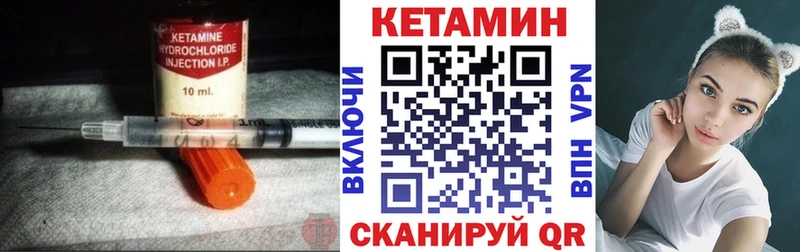 КЕТАМИН VHQ  закладка  Кочубеевское 