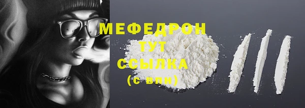 меф Бронницы