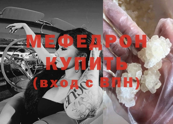 меф Бронницы